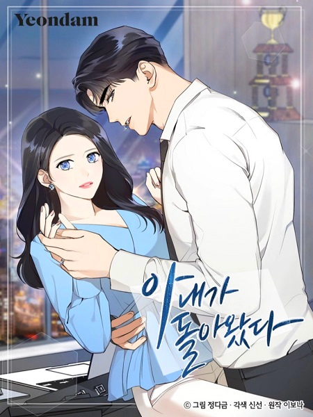 Wife After Love-Chapter 34