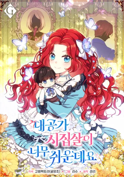 The Marriage Life in the Grand Duke Family Is Surprisingly Easy [Rokari Comics]